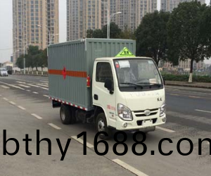躍進小福星易燃氣體廂式運輸車